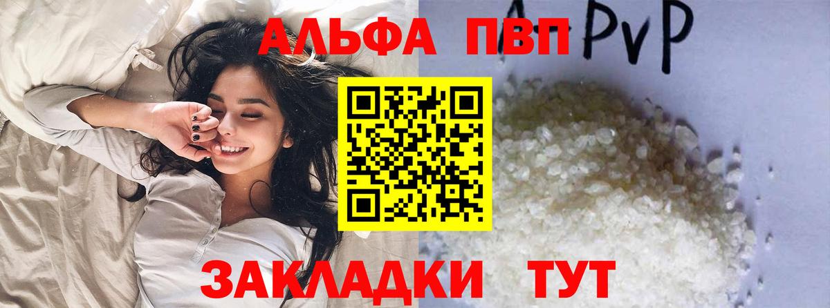 APVP VHQ Сызрань