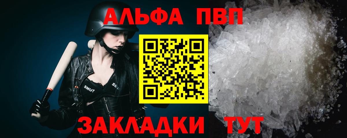 A PVP VHQ  Альфа ПВП СК КРИС  Вход с VPN  A PVP крисы CK  APVP  Сызрань 
