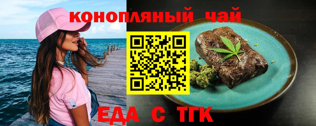 Canna-Cookies конопля  Вход с VPN  Сызрань 