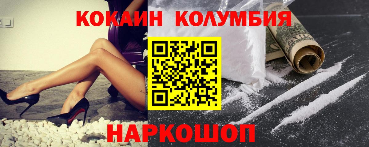 КОКАИН 99% Сызрань