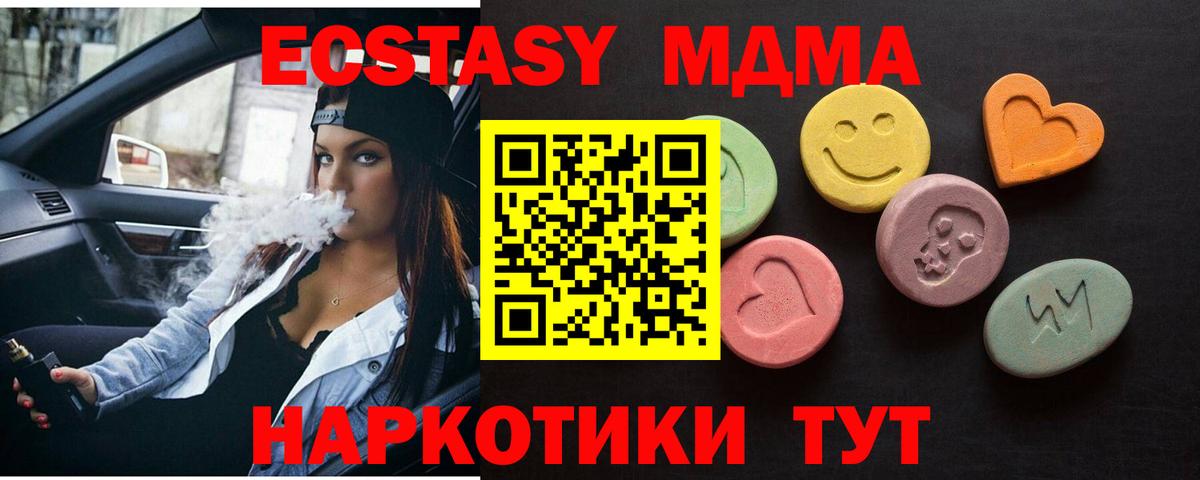 Сызрань  Ecstasy XTC  маркетплейс официальный сайт  ЭКСТАЗИ  ЭКСТАЗИ бентли  Вход с VPN 