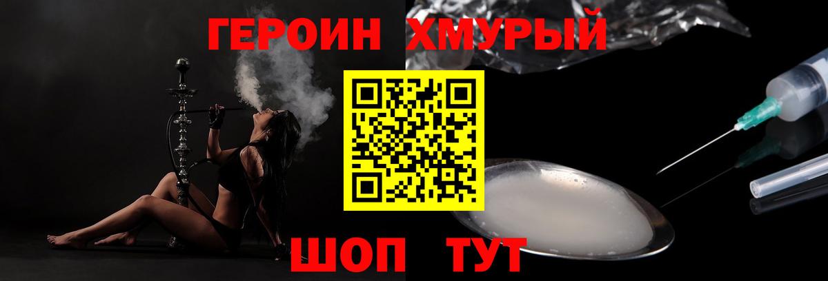 Сызрань  Героин Heroin  Героин  Вход с VPN 