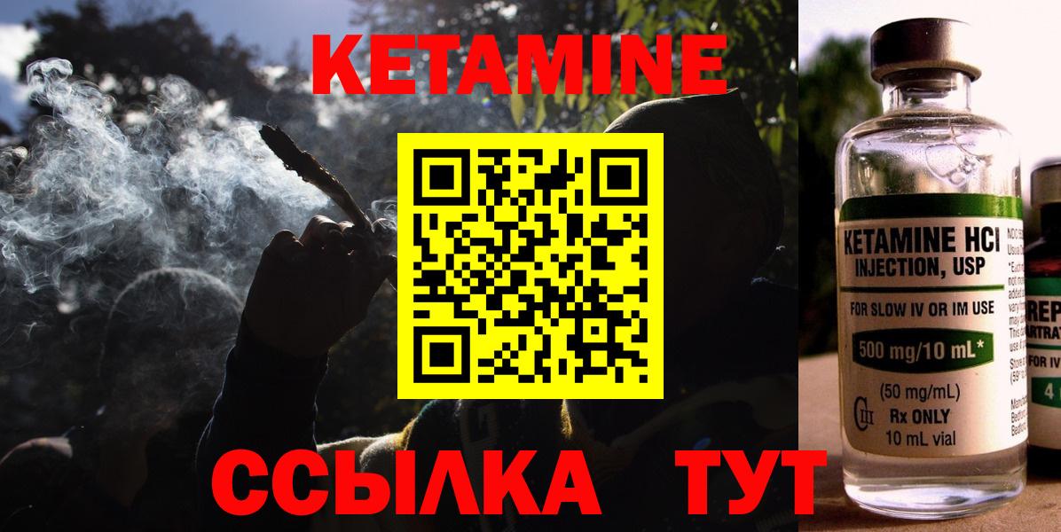 Кетамин VHQ  Вход с VPN  Сызрань  КЕТАМИН VHQ 