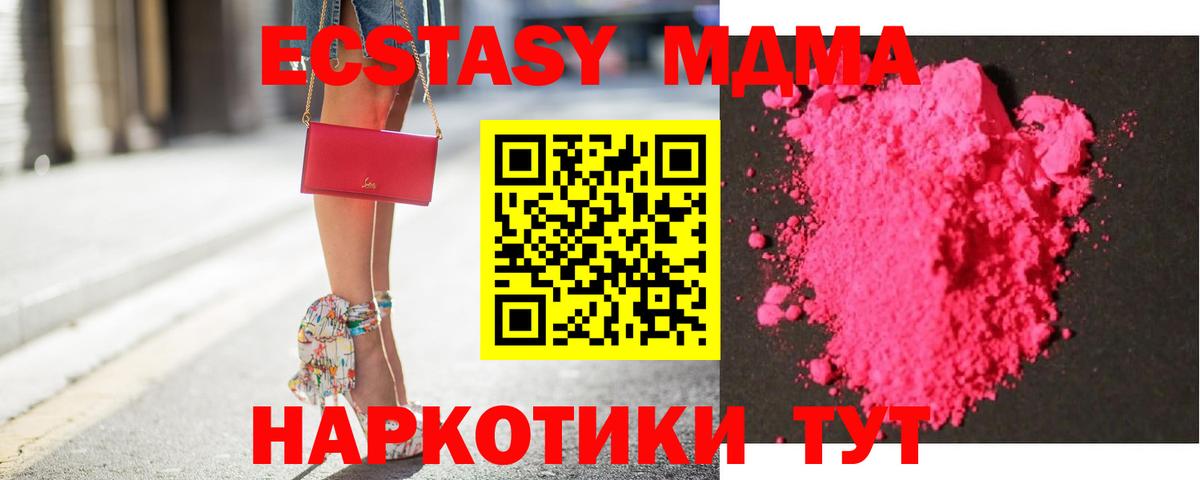 Сызрань  MDMA crystal  Вход с VPN  МДМА  МДМА Molly 
