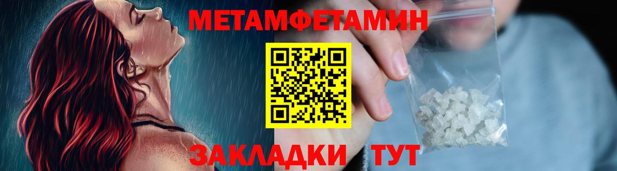 Метамфетамин витя  Метамфетамин витя  Вход с VPN  Сызрань 