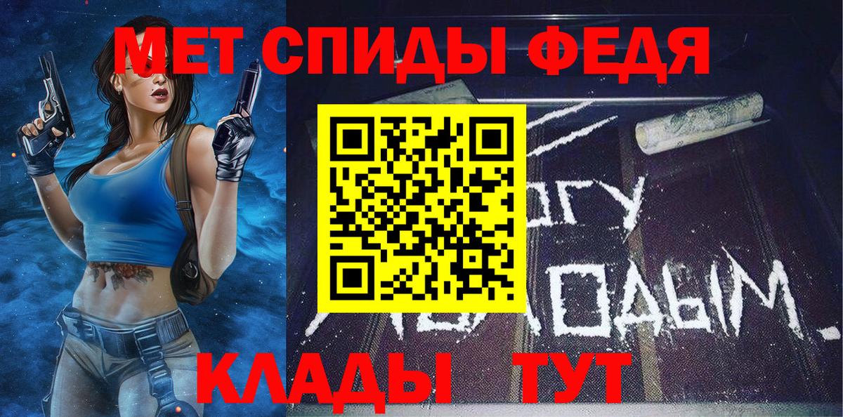 МЕТАМФЕТАМИН мет Сызрань