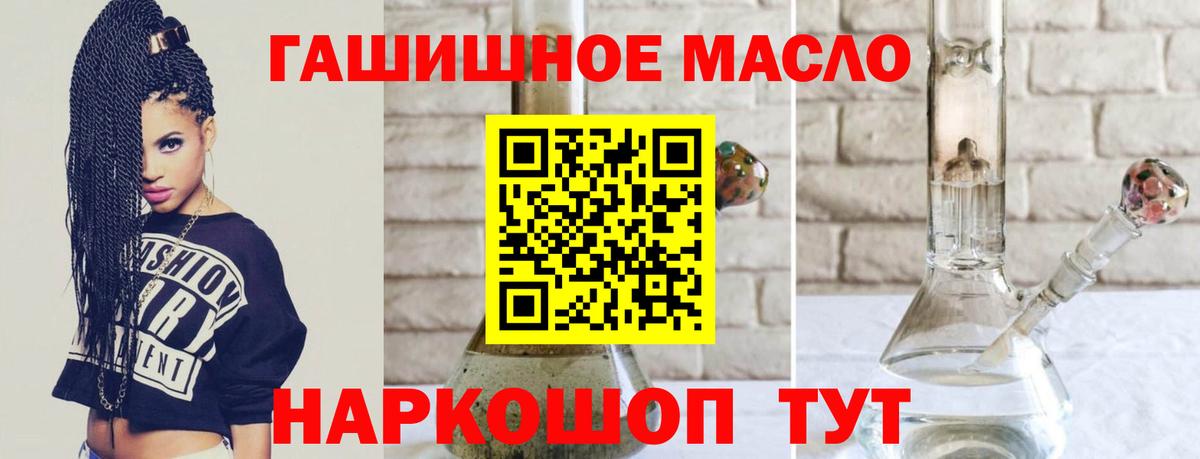 ТГК Wax  ТГК гашишное масло  Вход с VPN  Сызрань 